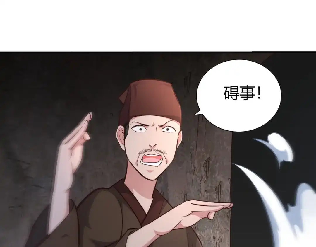 《武灵剑尊》第63话 第23页