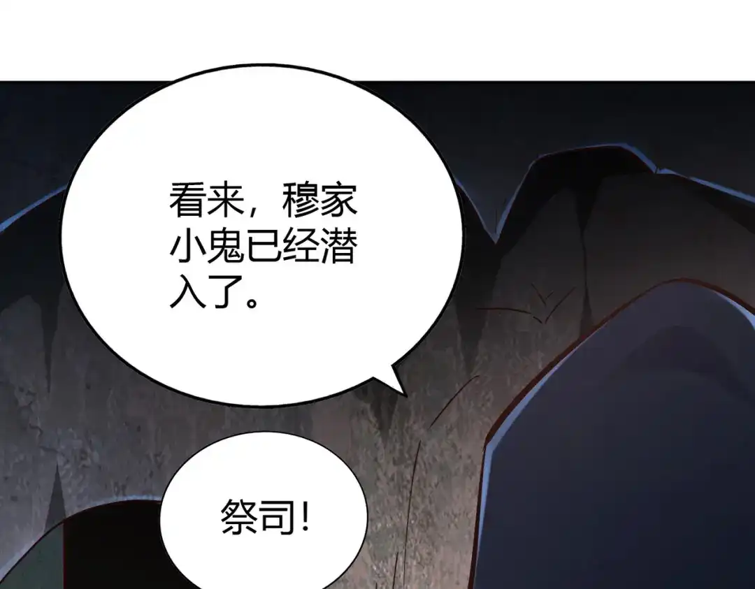 《武灵剑尊》第63话 第67页
