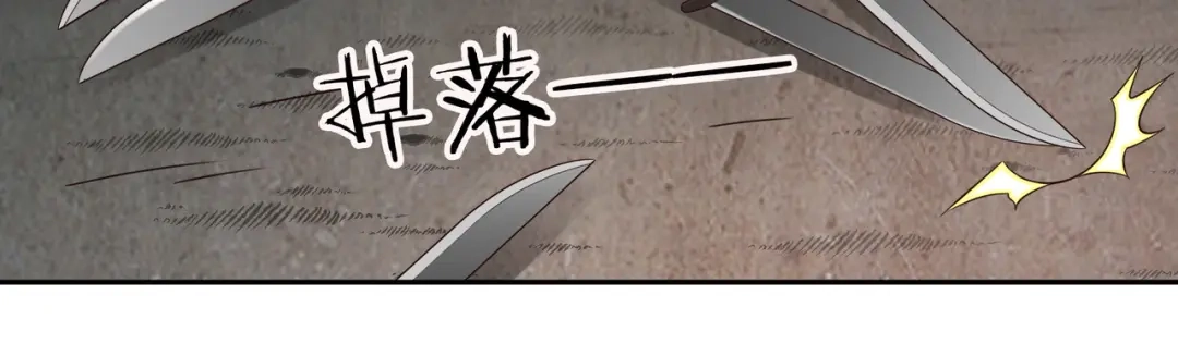 《武灵剑尊》第63话 第10页
