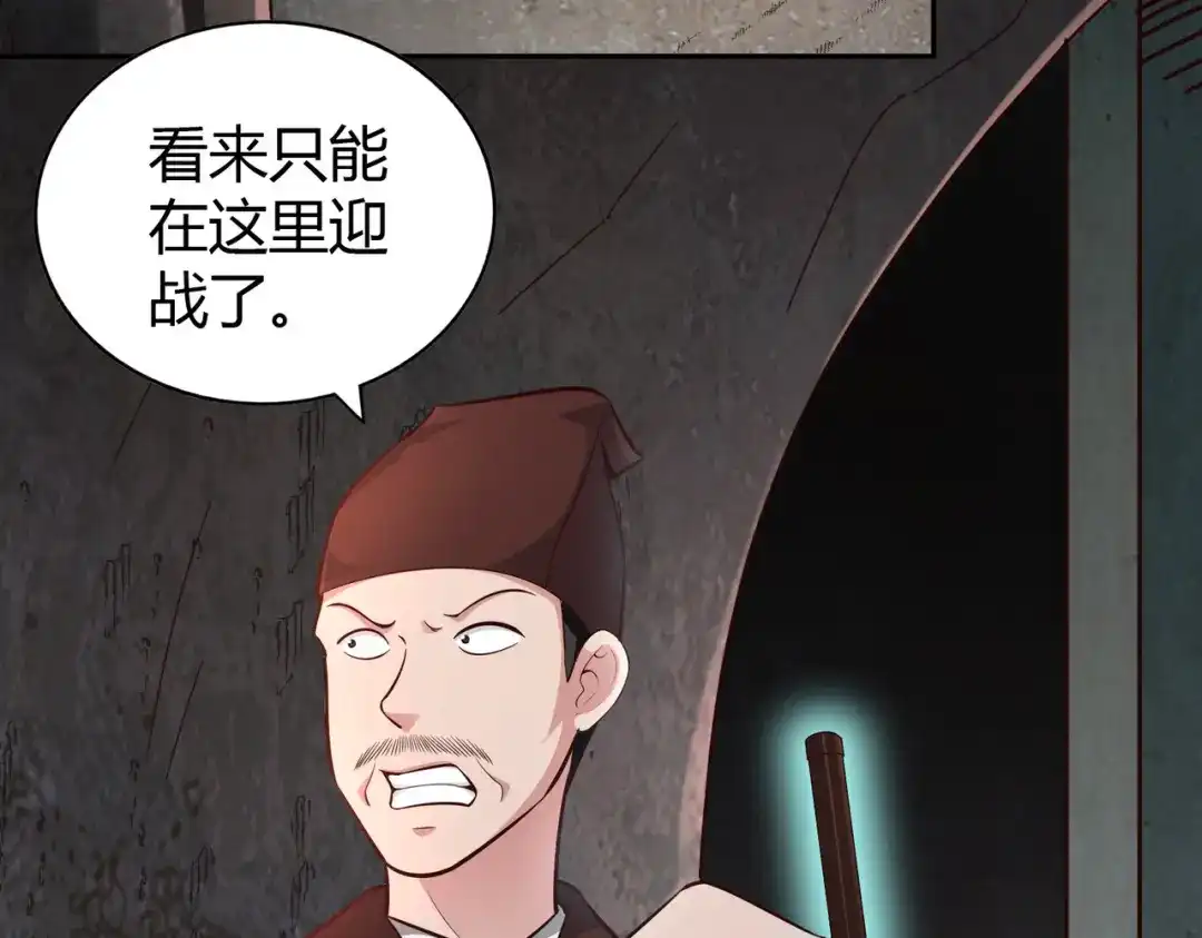 《武灵剑尊》第63话 第18页