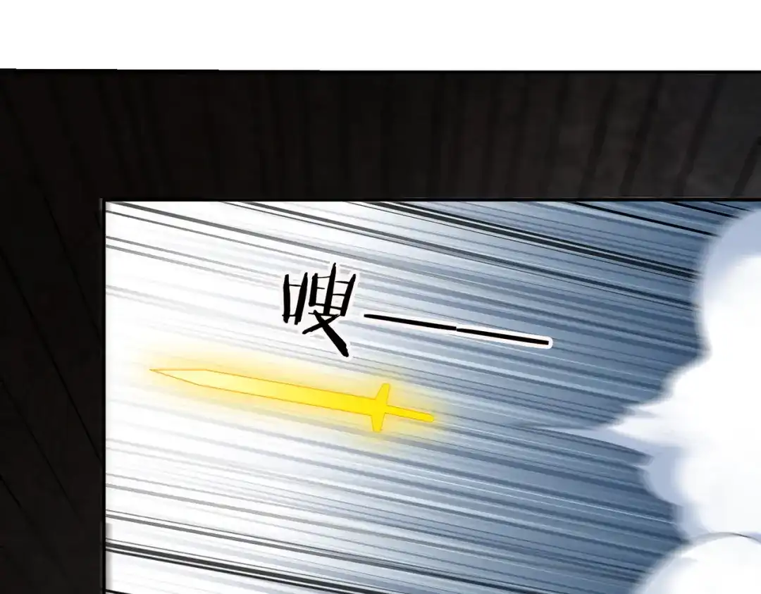 《武灵剑尊》第63话 第25页