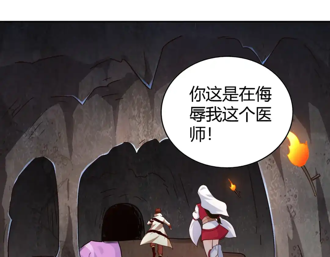 《武灵剑尊》第63话 第58页