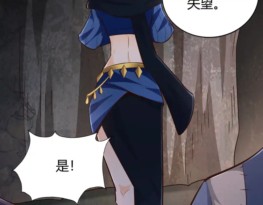 《武灵剑尊》第63话 第80页