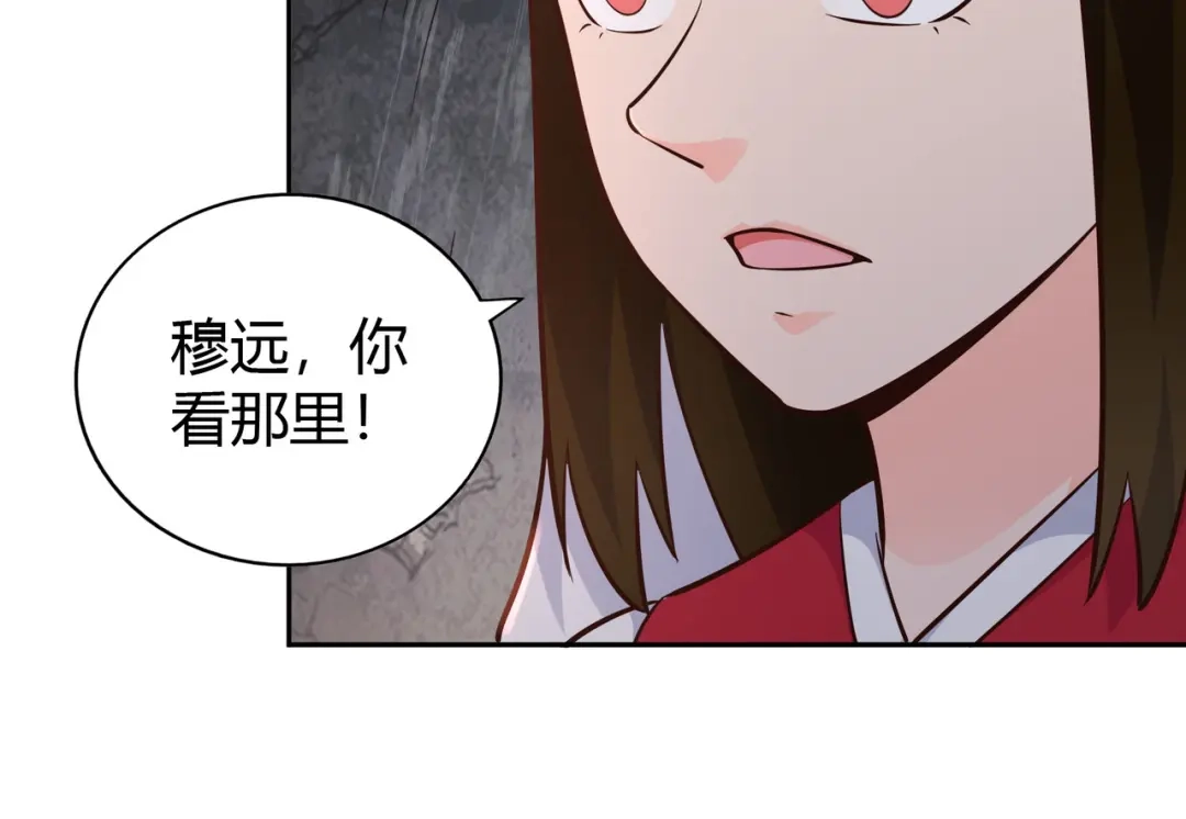 《武灵剑尊》第63话 第42页