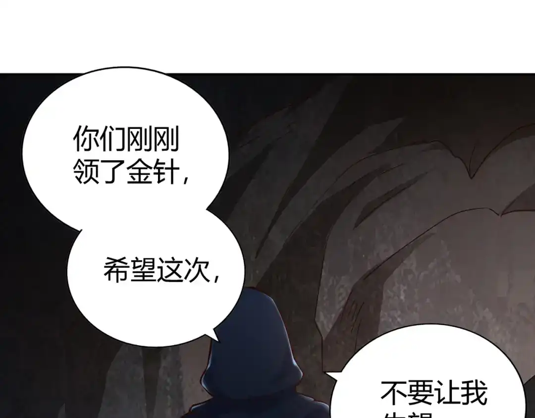 《武灵剑尊》第63话 第79页