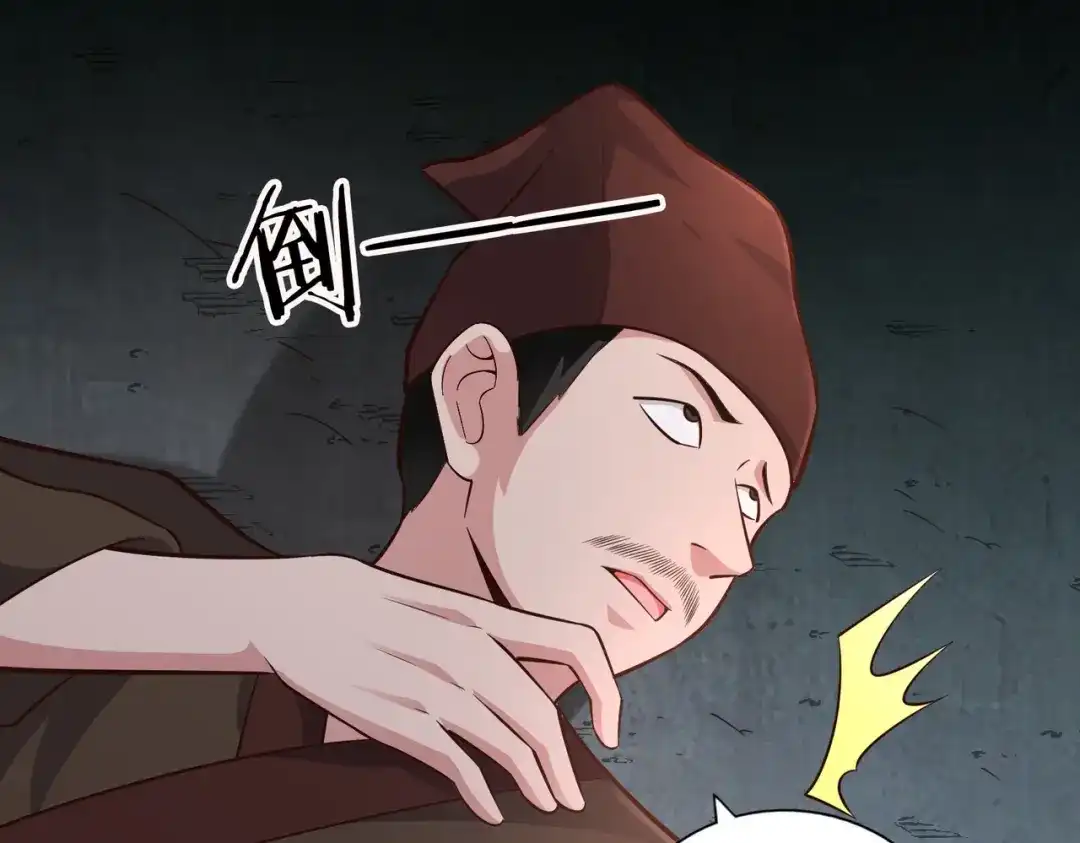 《武灵剑尊》第63话 第39页