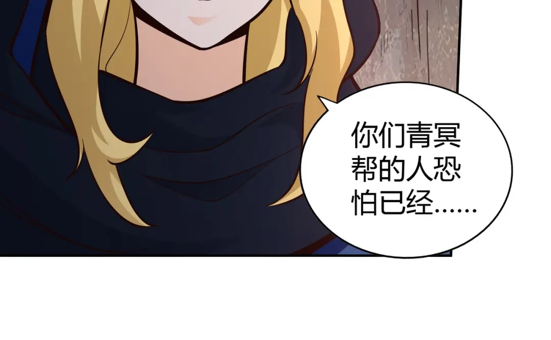 《武灵剑尊》第63话 第71页