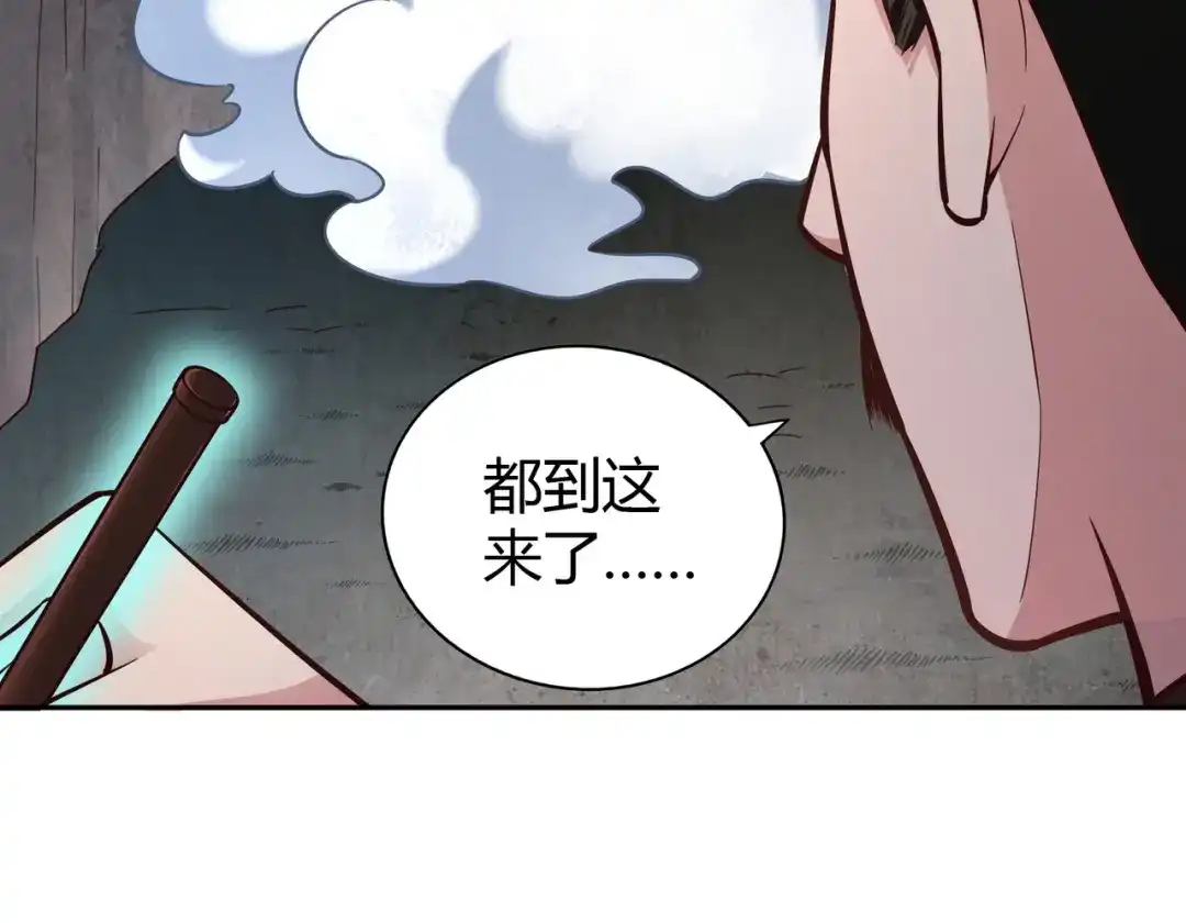 《武灵剑尊》第63话 第22页