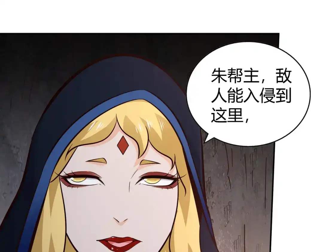 《武灵剑尊》第63话 第70页