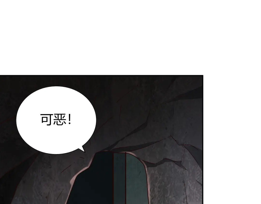 《武灵剑尊》第63话 第16页