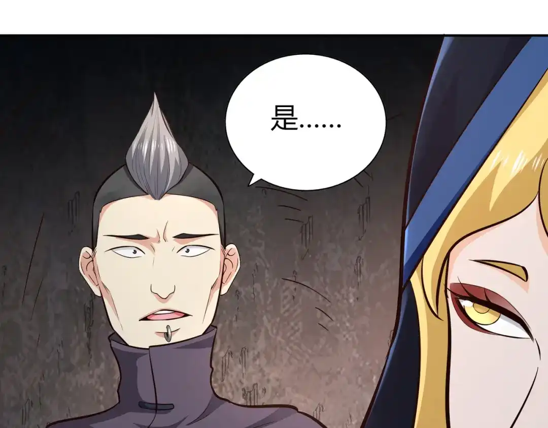 《武灵剑尊》第63话 第72页