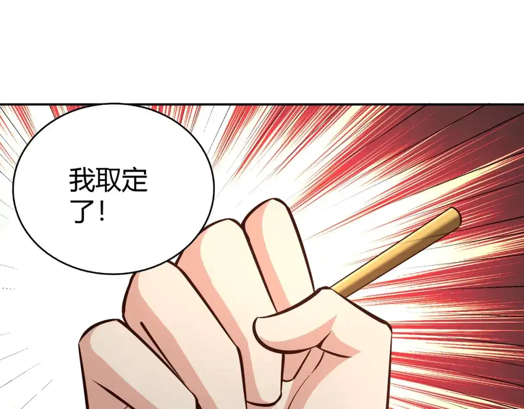 《武灵剑尊》第63话 第85页