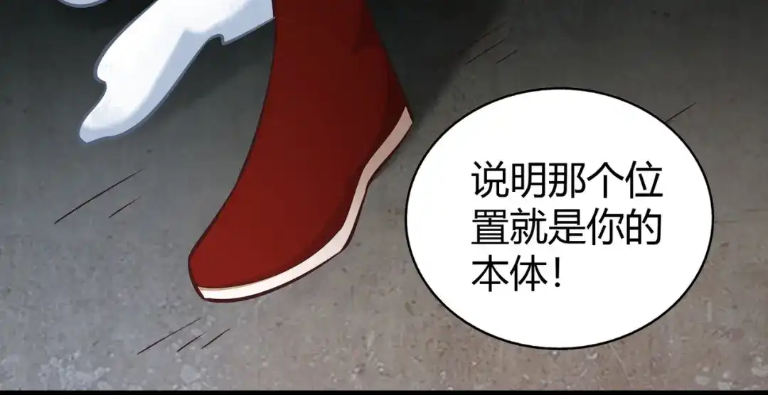 《武灵剑尊》第63话 第33页