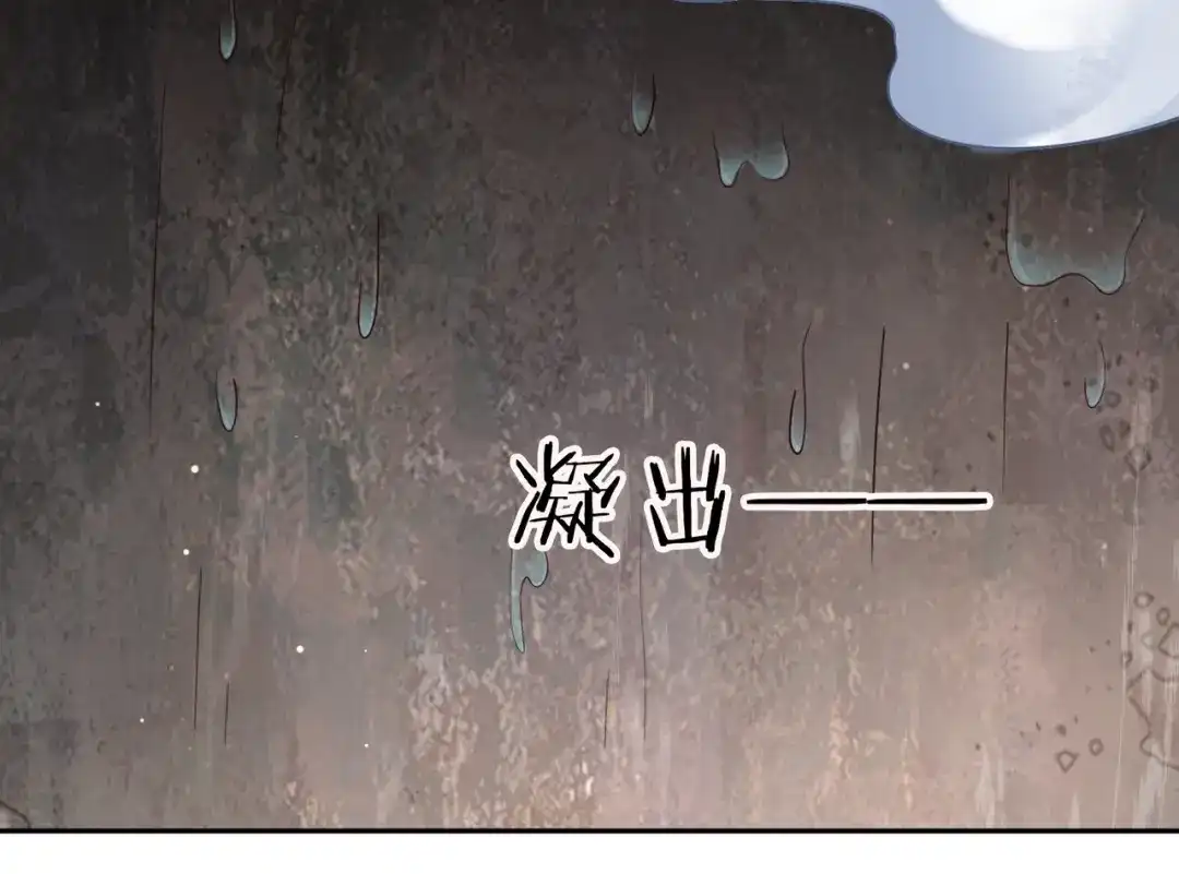 《武灵剑尊》第63话 第6页