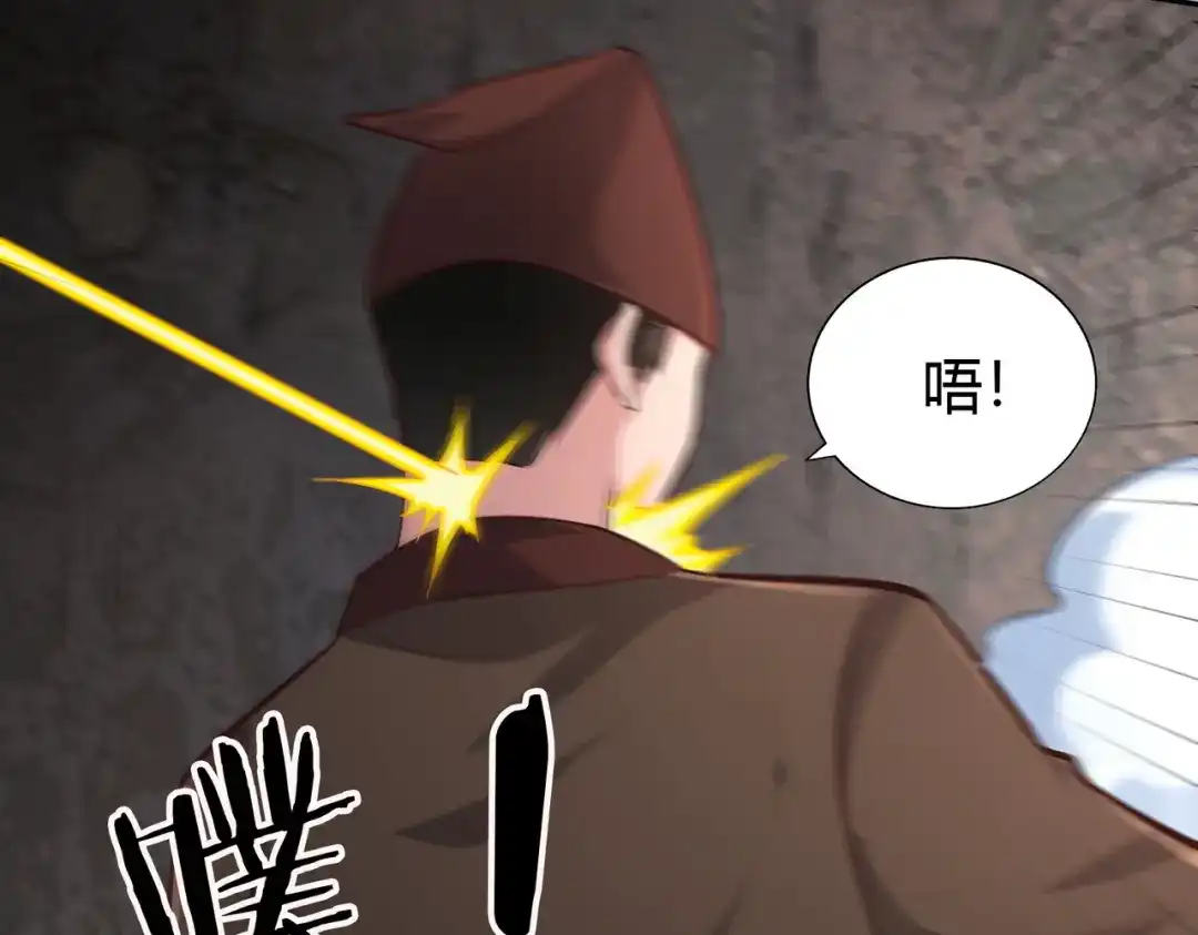 《武灵剑尊》第63话 第27页