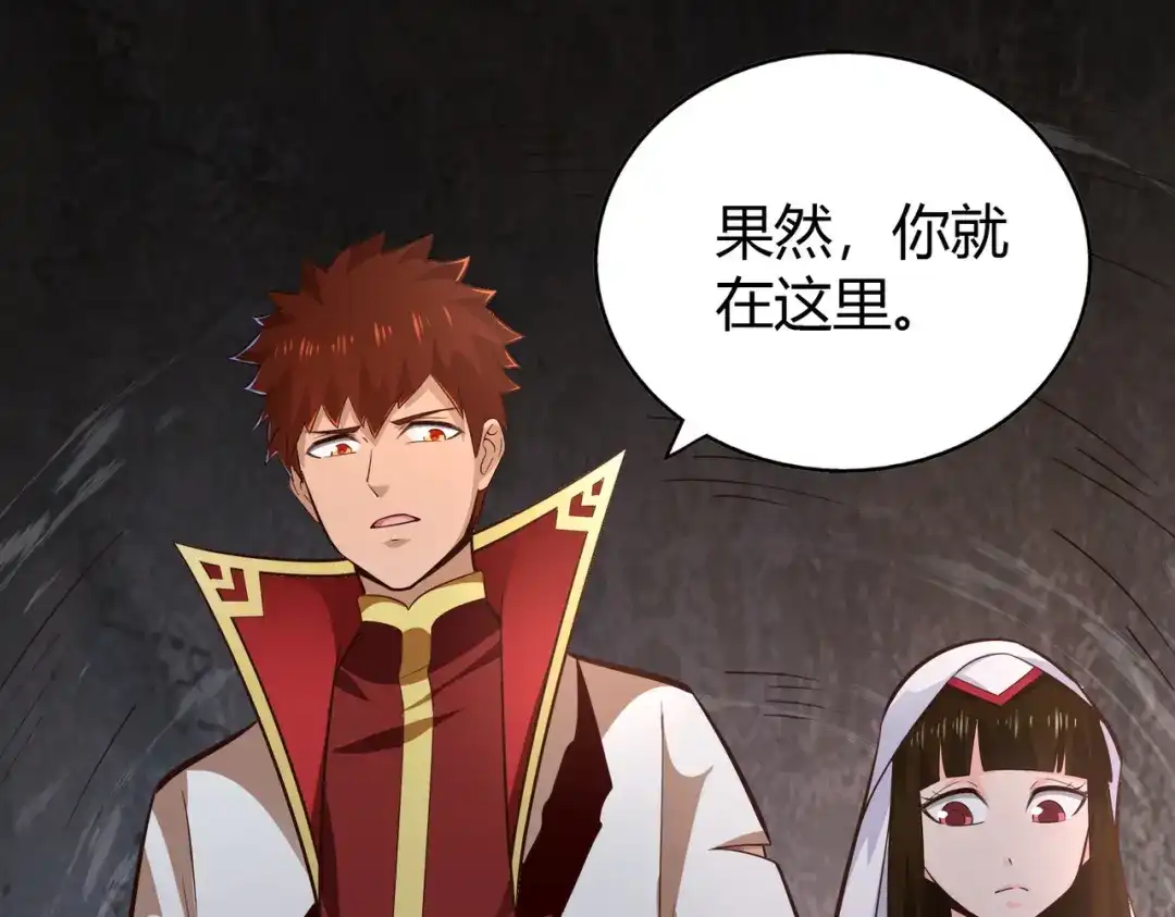 《武灵剑尊》第63话 第34页