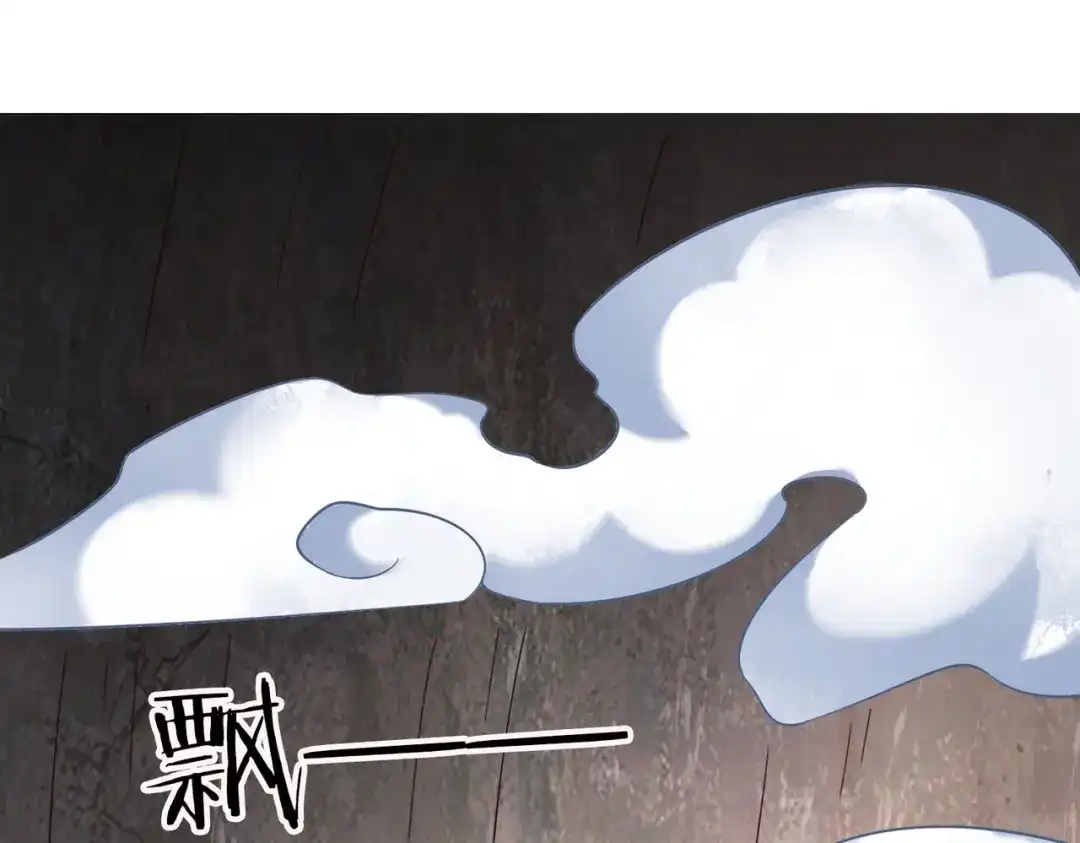 《武灵剑尊》第63话 第4页