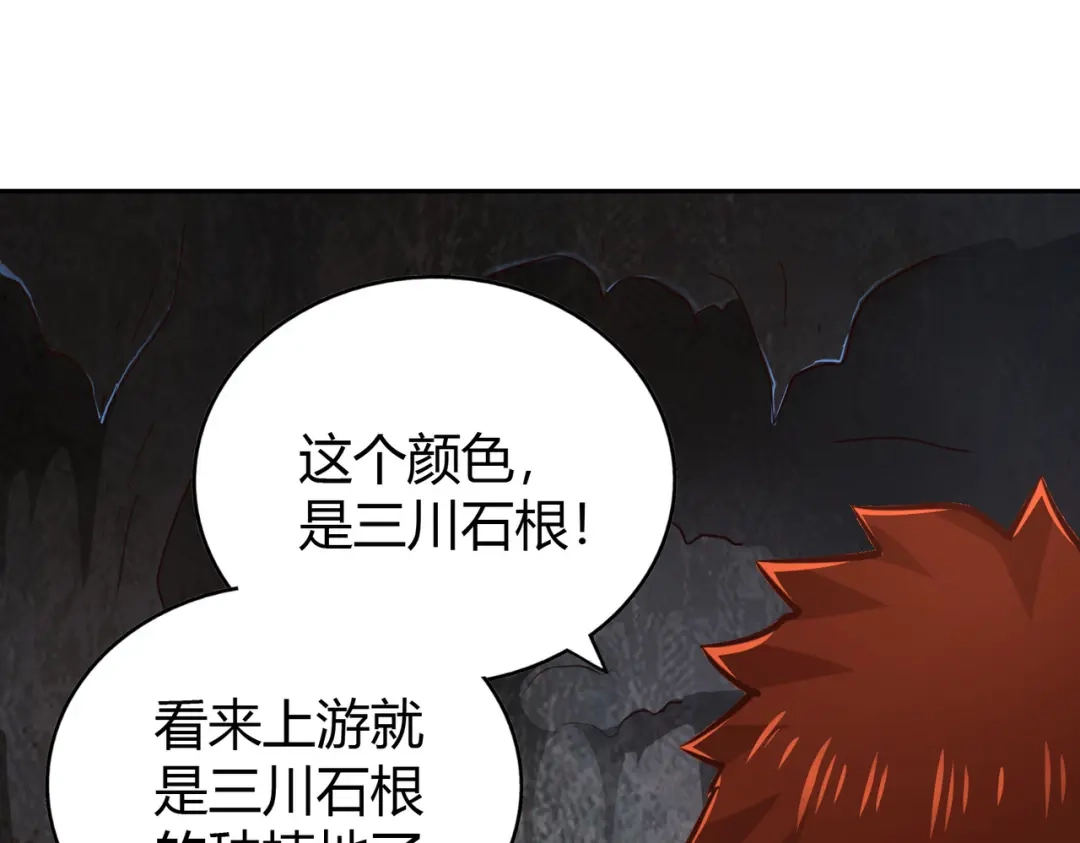 《武灵剑尊》第63话 第46页