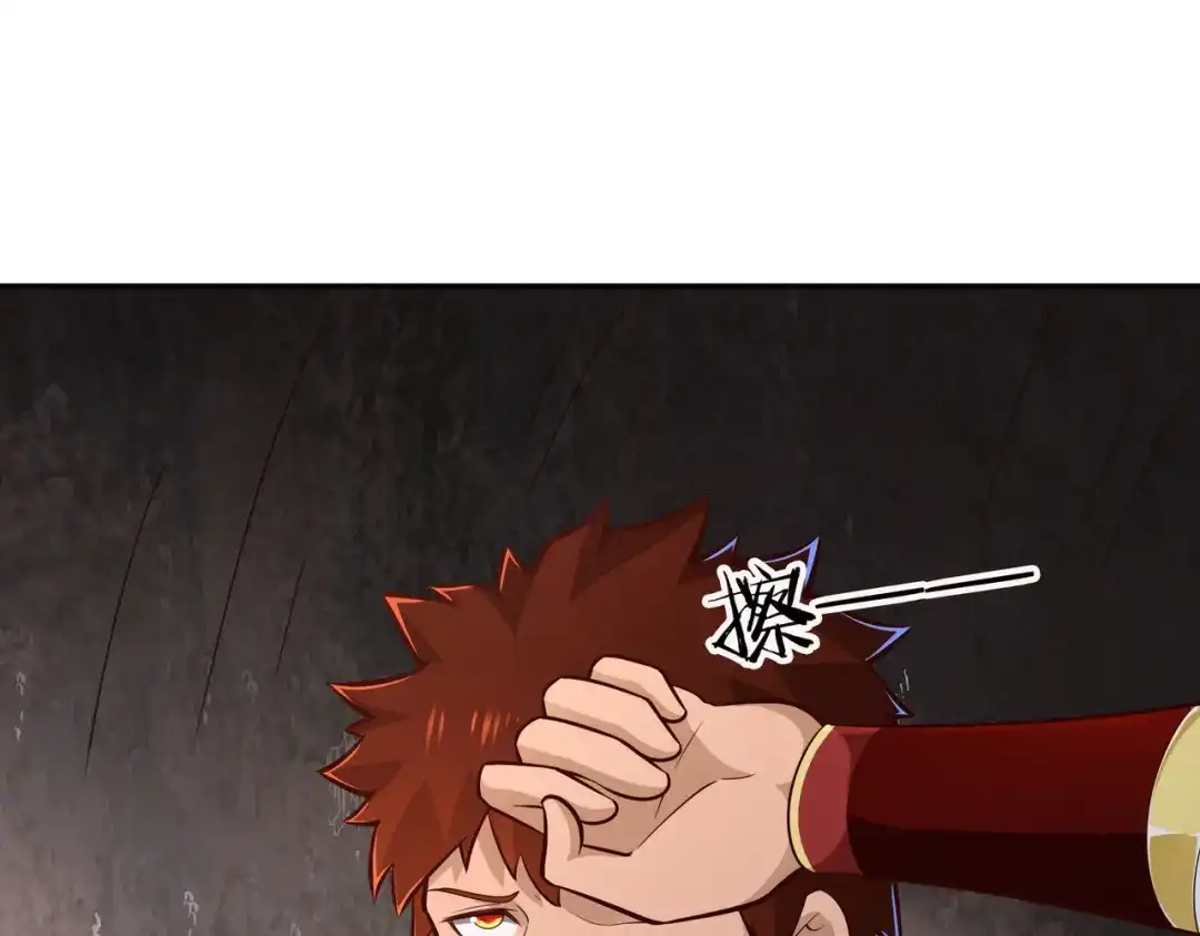 《武灵剑尊》第63话 第11页