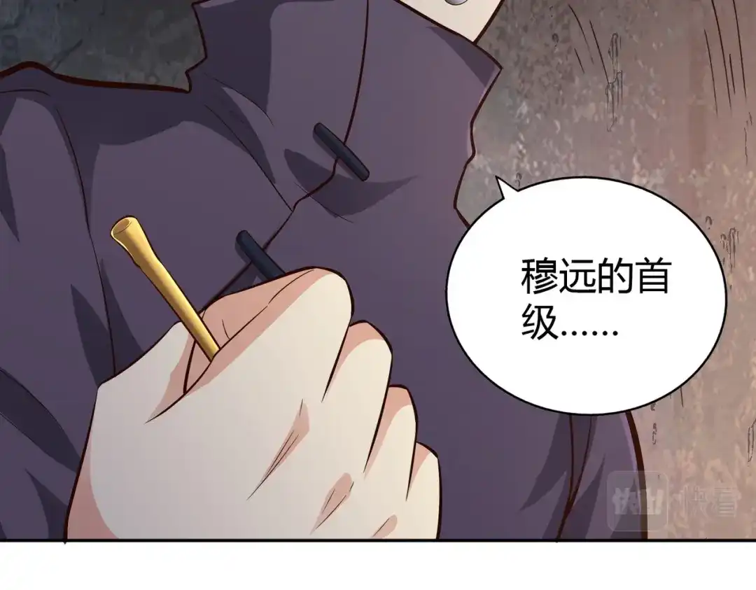 《武灵剑尊》第63话 第83页