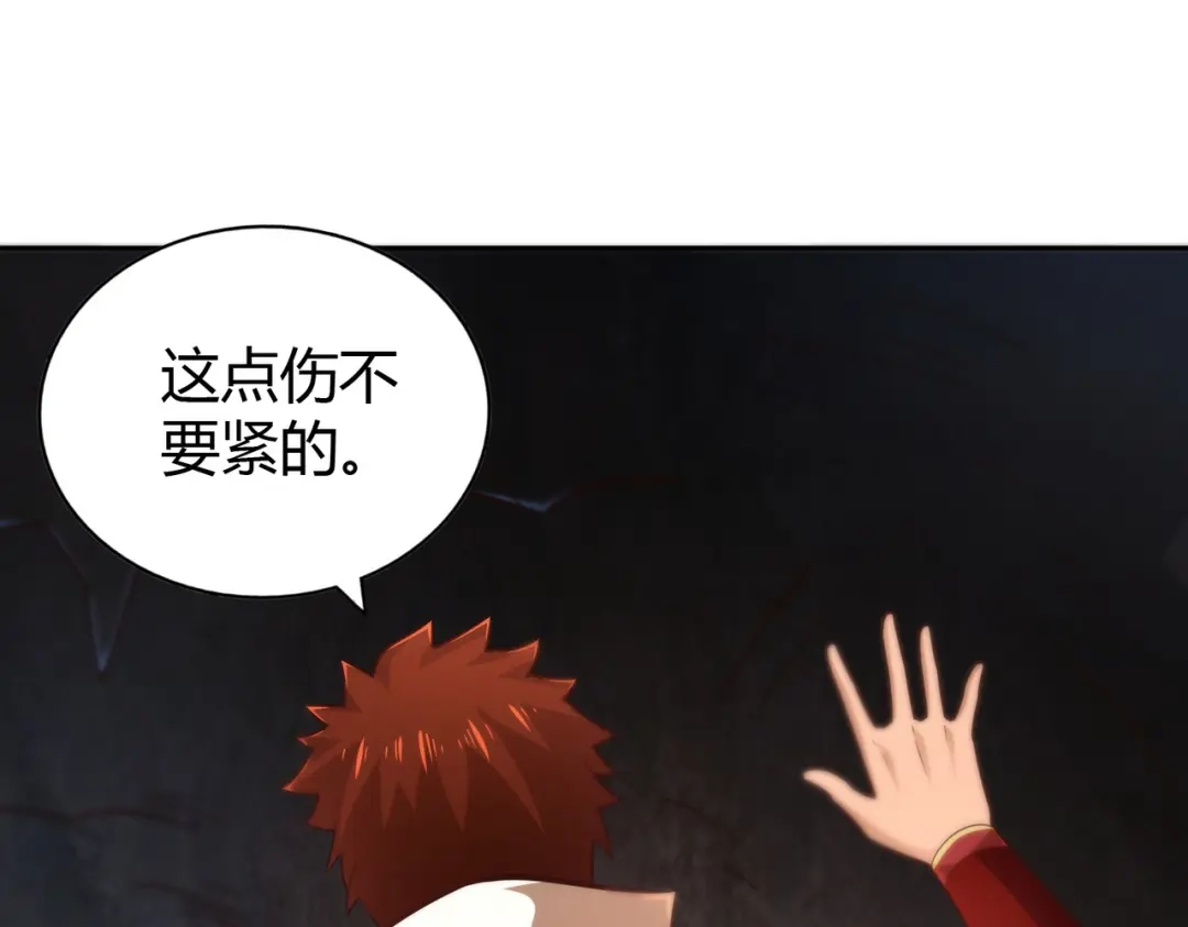 《武灵剑尊》第63话 第55页