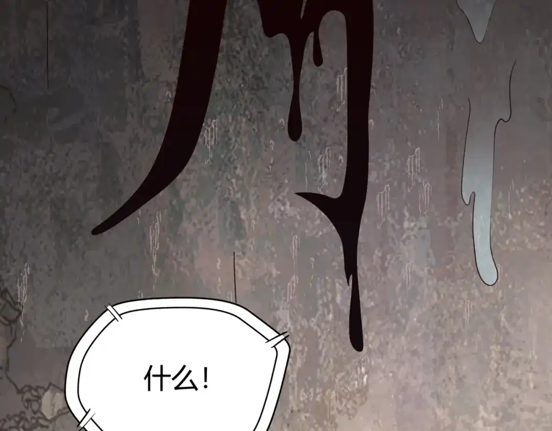《武灵剑尊》第63话 第8页