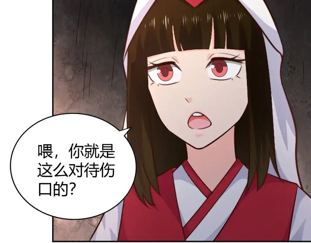 《武灵剑尊》第63话 第53页