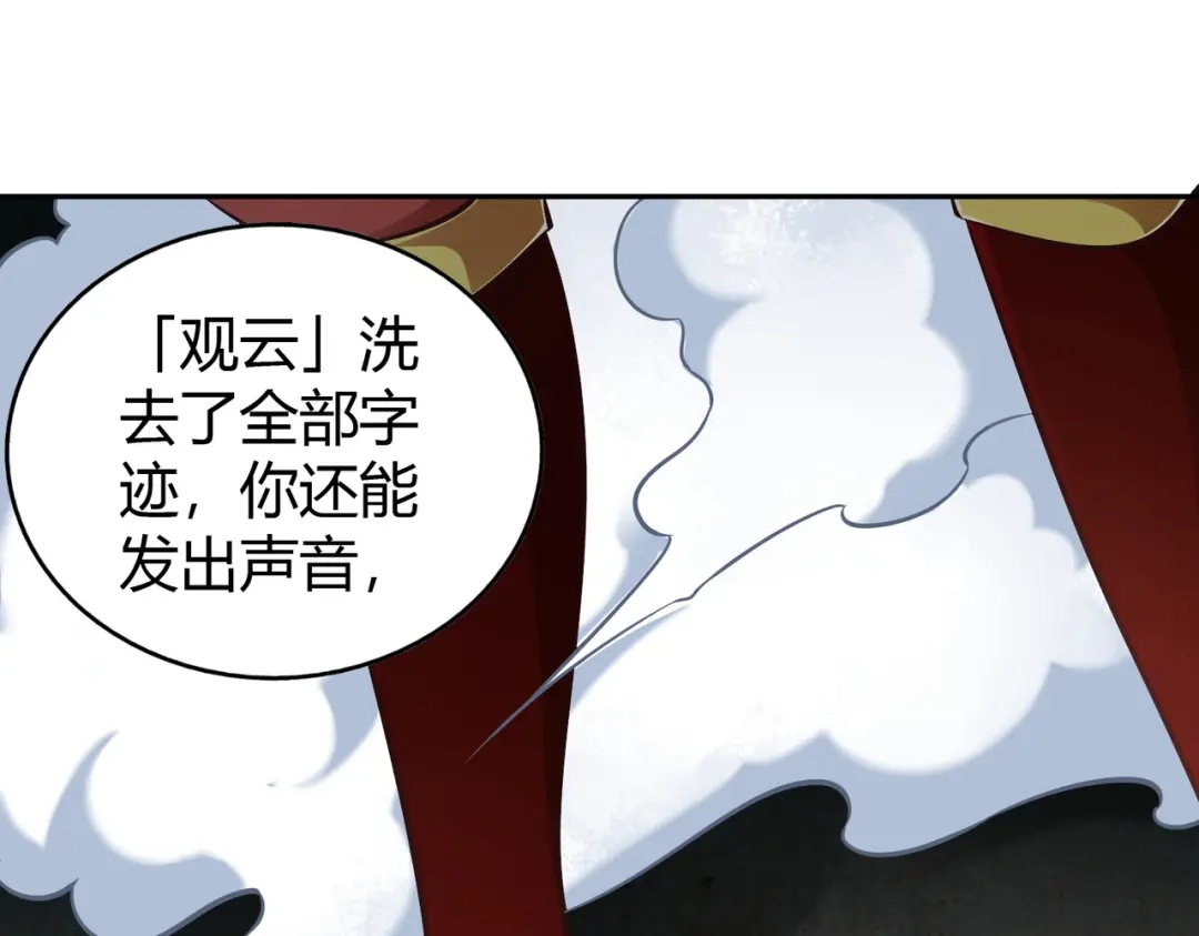 《武灵剑尊》第63话 第32页