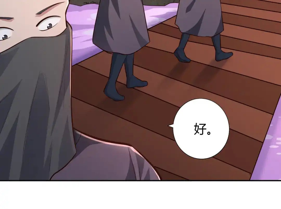 《武灵剑尊》第64话 第47页