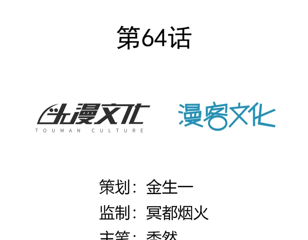 《武灵剑尊》第64话 第2页