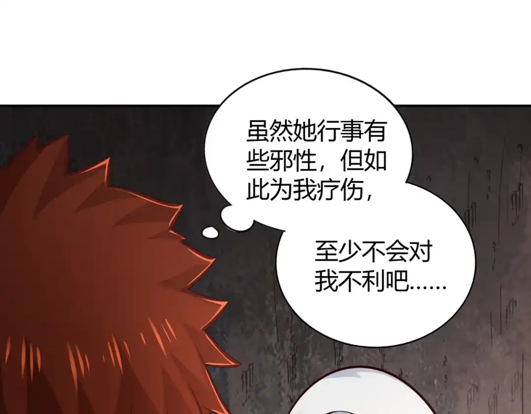 《武灵剑尊》第64话 第19页