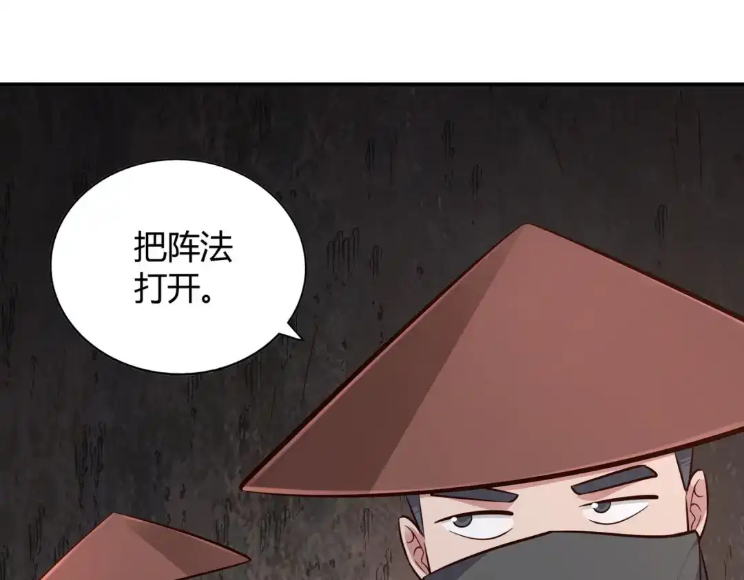 《武灵剑尊》第64话 第62页