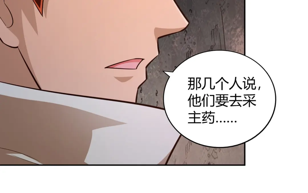《武灵剑尊》第64话 第49页