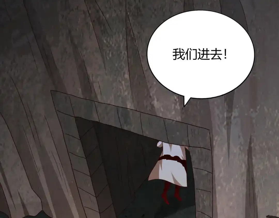 《武灵剑尊》第64话 第75页