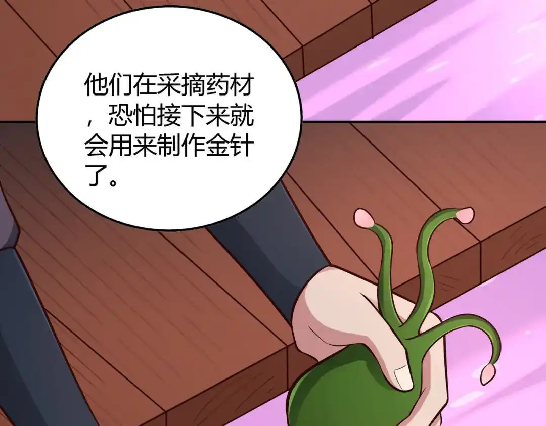 《武灵剑尊》第64话 第35页