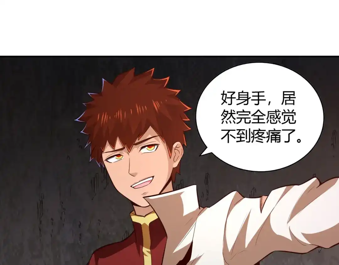 《武灵剑尊》第64话 第26页