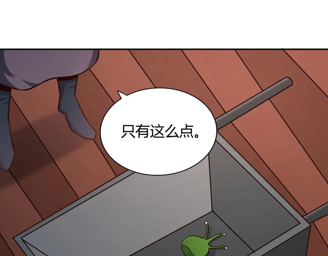 《武灵剑尊》第64话 第44页