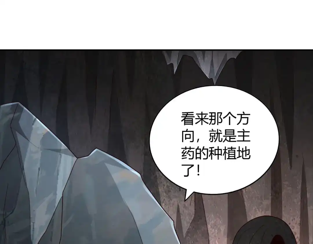 《武灵剑尊》第64话 第50页