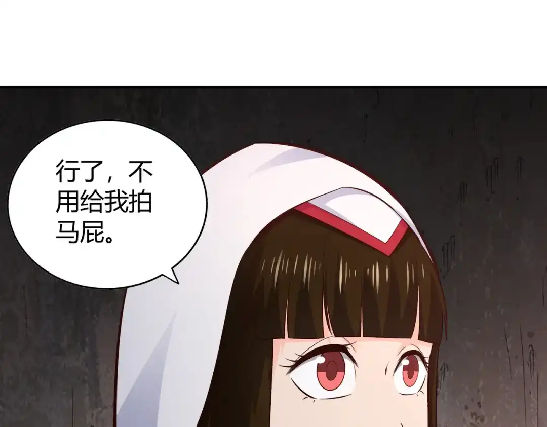 《武灵剑尊》第64话 第29页