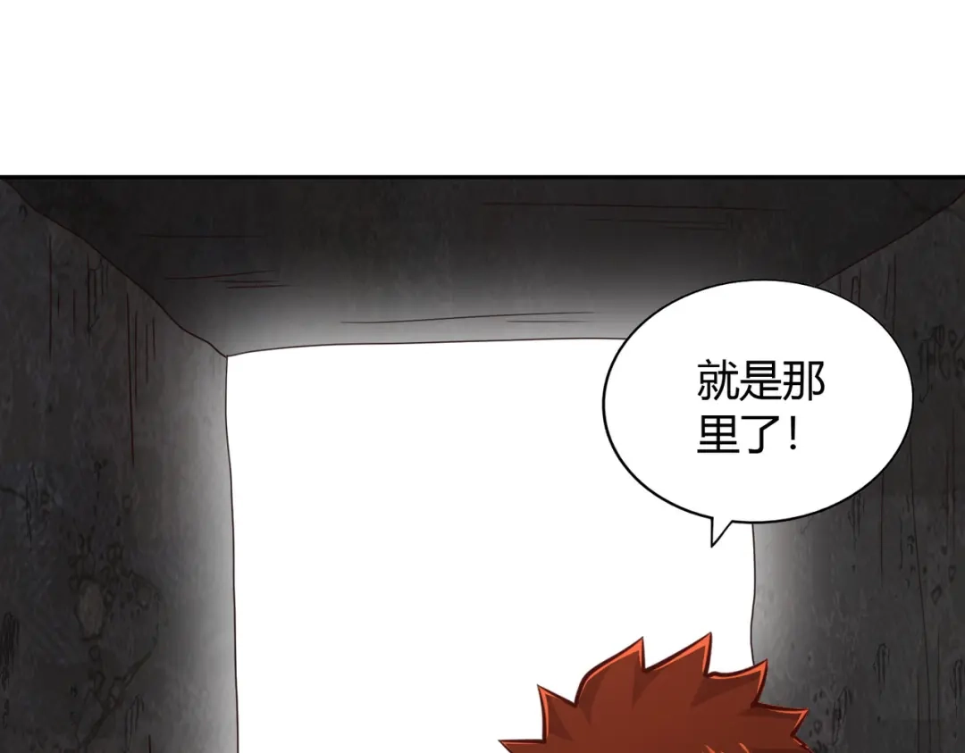 《武灵剑尊》第64话 第78页
