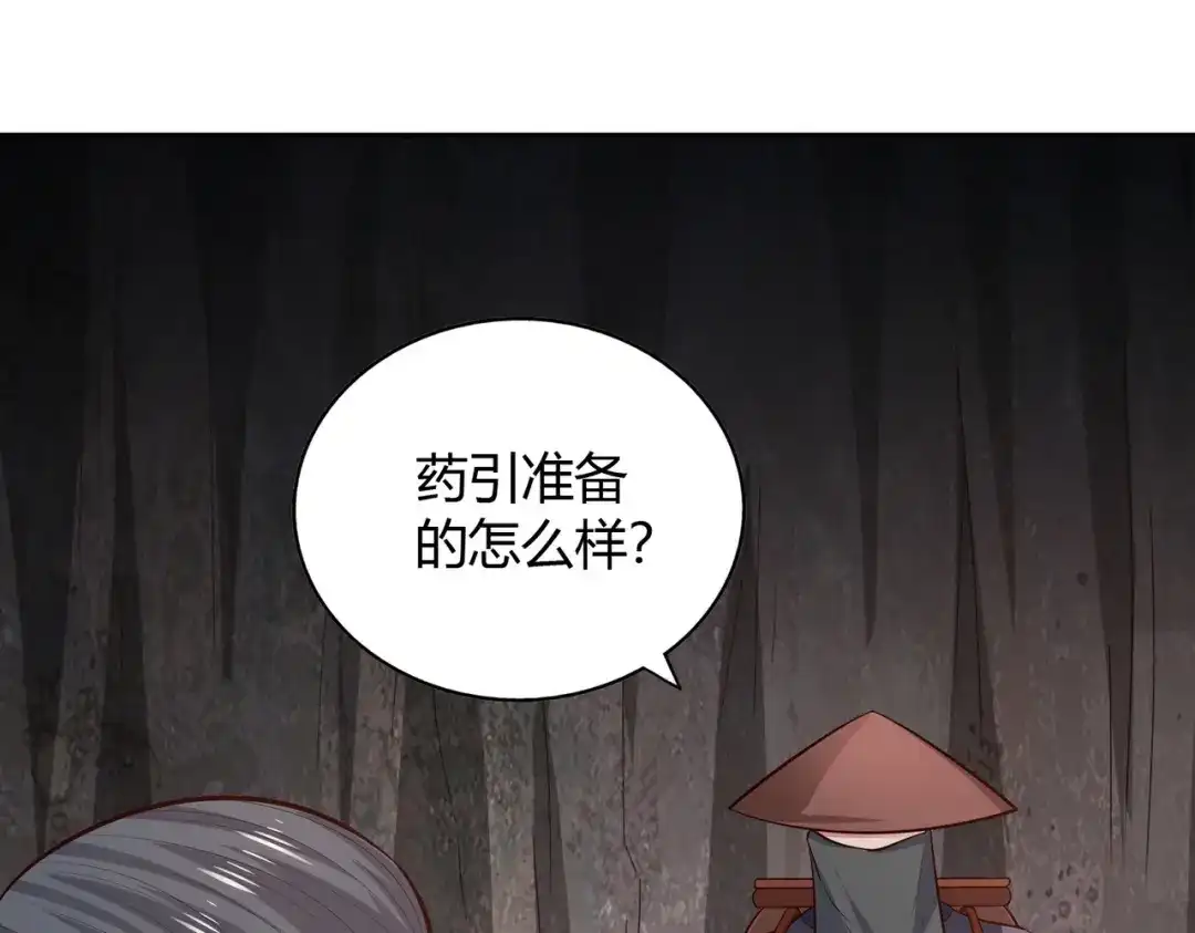 《武灵剑尊》第64话 第41页