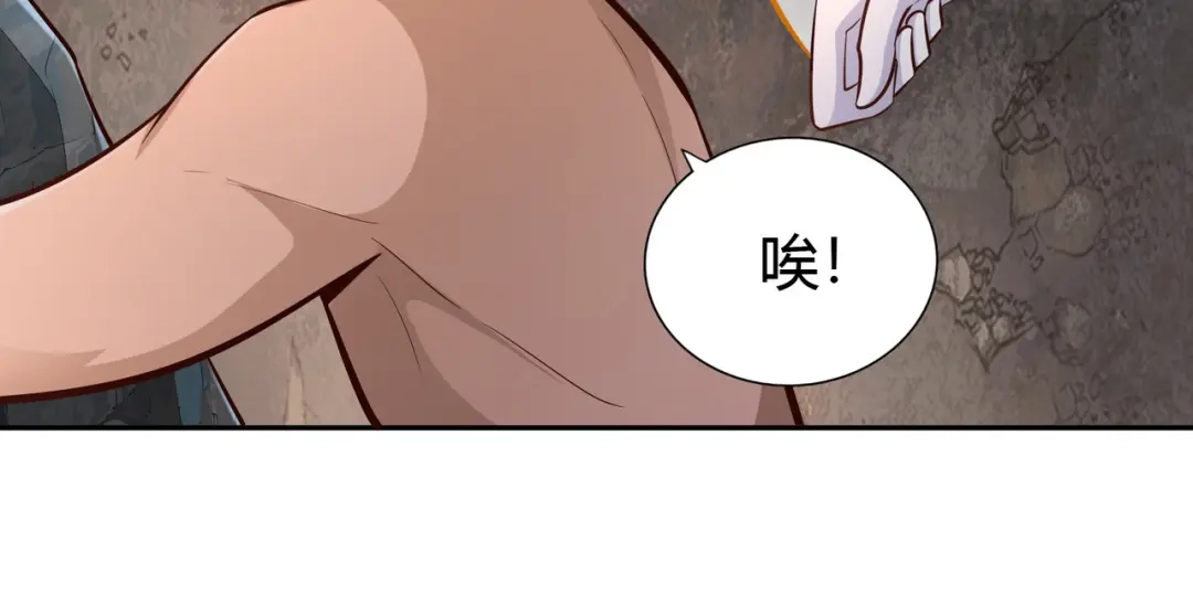 《武灵剑尊》第64话 第13页