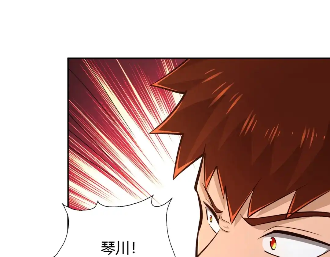 《武灵剑尊》第65话 第77页