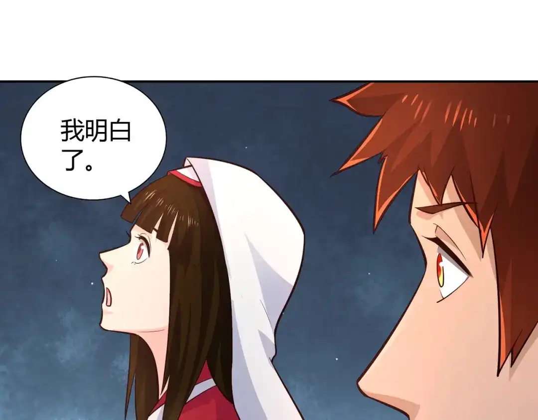 《武灵剑尊》第65话 第19页