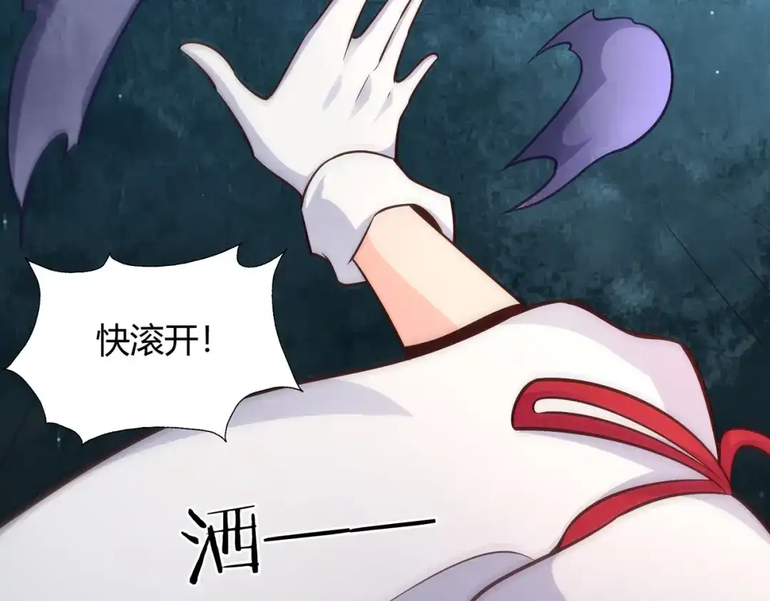 《武灵剑尊》第65话 第70页