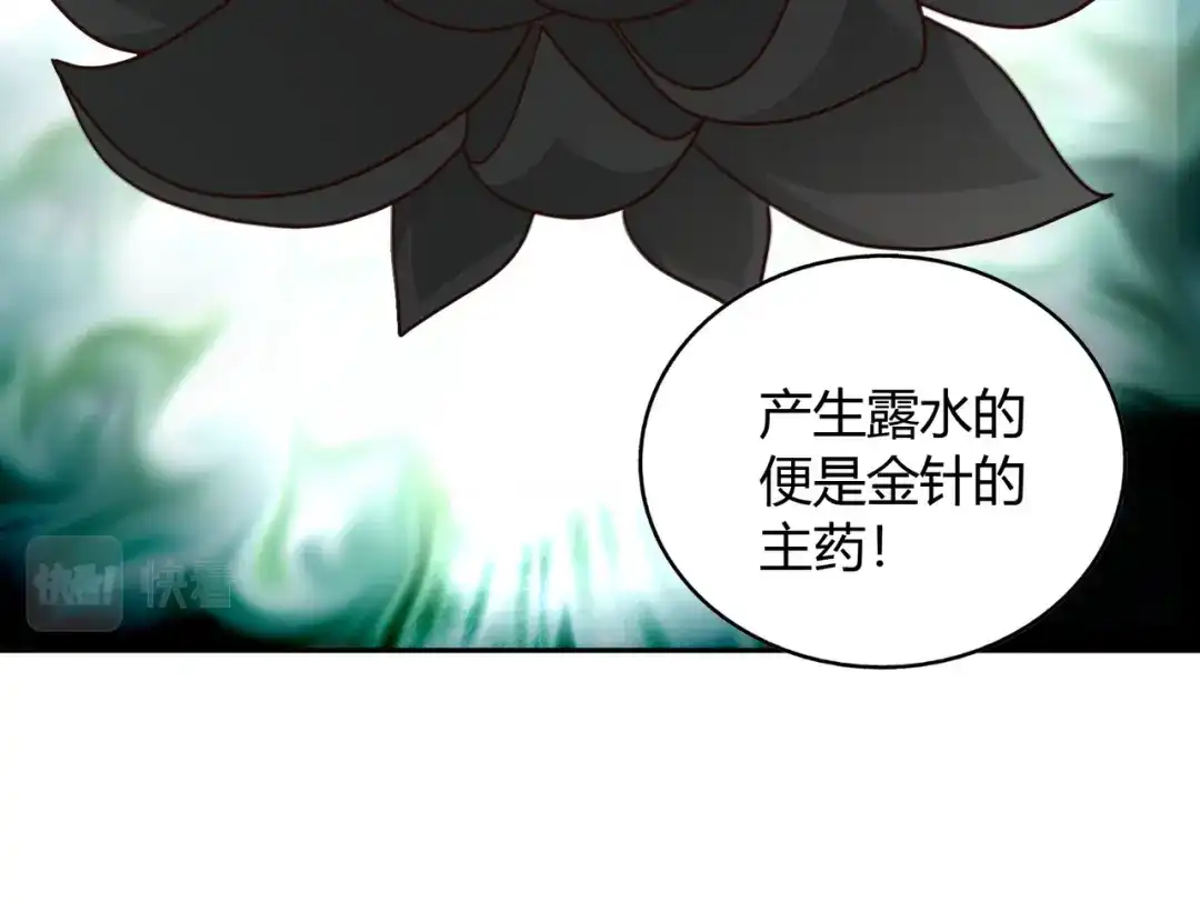 《武灵剑尊》第65话 第25页