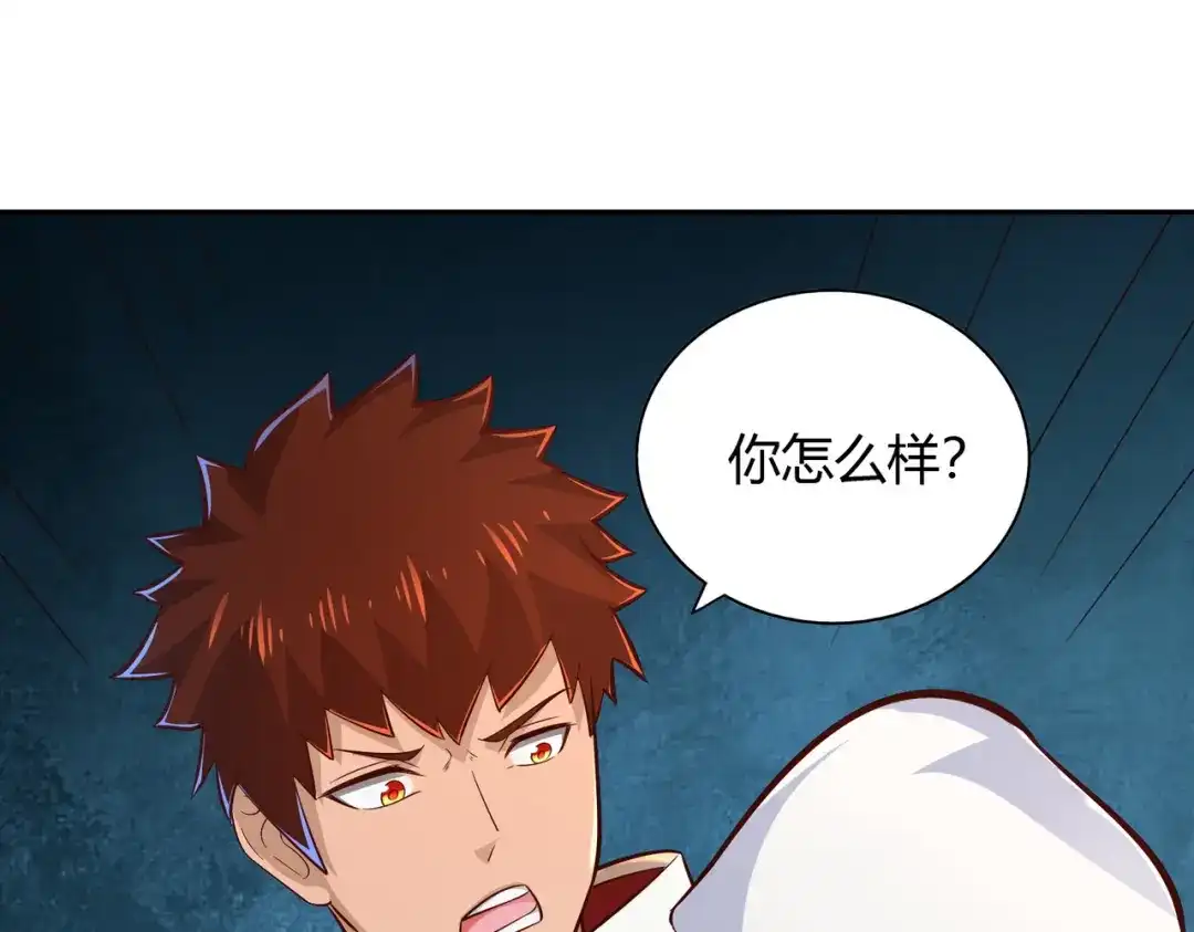 《武灵剑尊》第65话 第84页