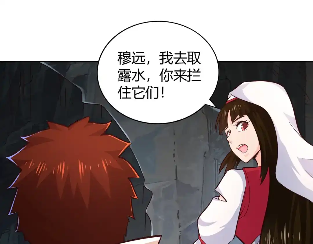 《武灵剑尊》第65话 第46页