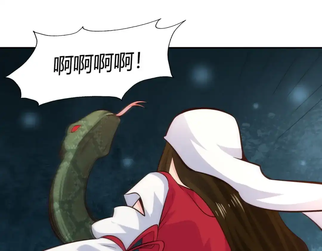 《武灵剑尊》第65话 第74页