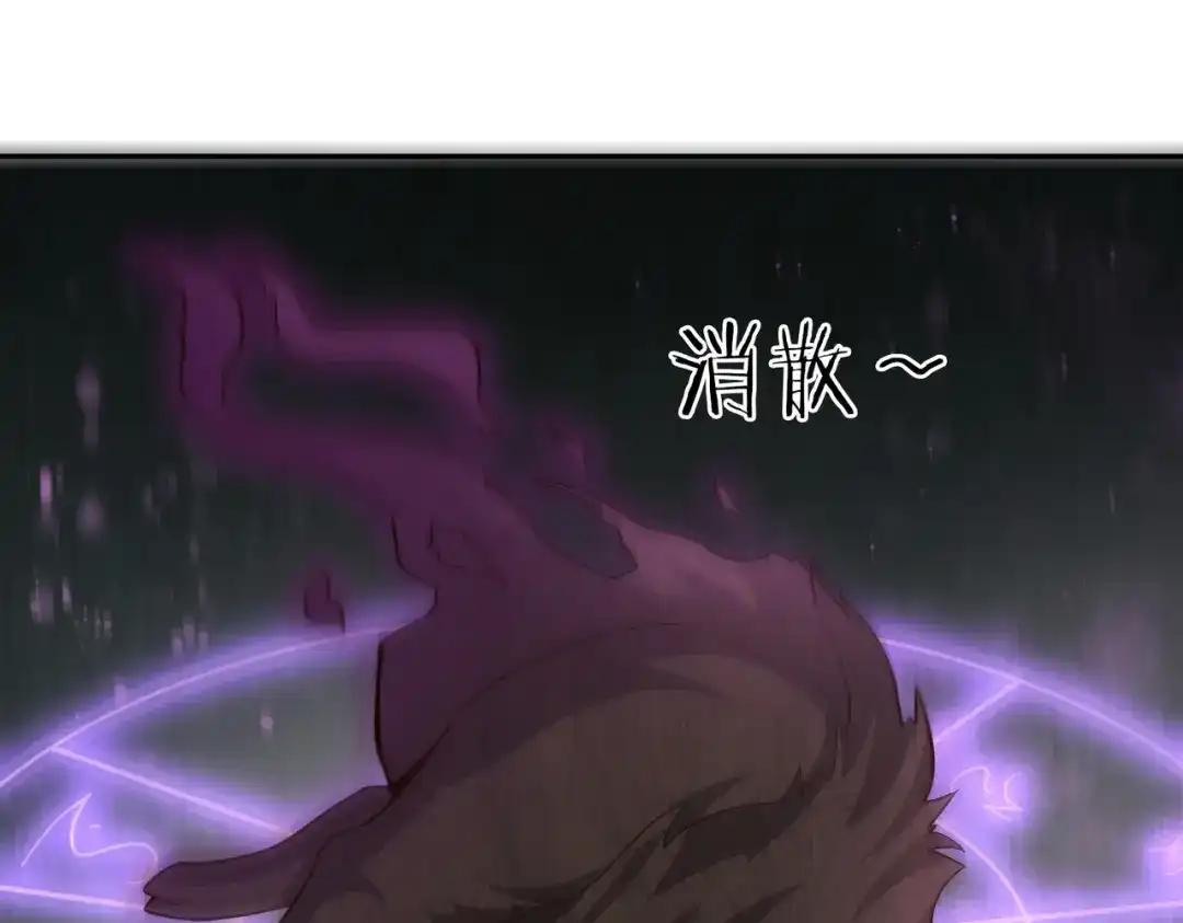 《武灵剑尊》第65话 第12页